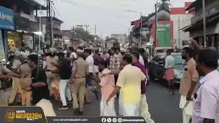 രക്തസാക്ഷി ഫണ്ട് തട്ടിപ്പ്; ബിജെപി പ്രകടനത്തിന് നേരെയും ആക്രമണം | |Payyannur