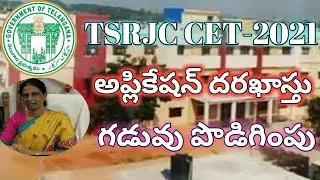||TSRJC CET-2021 APPLICATION DATE EXTENDED|| TSRJC EXAM DETAILS||
