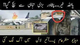 Crash Landing Peshawar Airport | saudi airlines plane catches fire during landing a peshawar airport