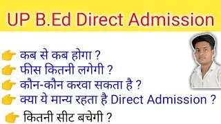 Up B.Ed Direct Admission 2020