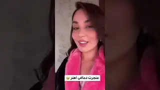 وليان البياتي سهرة عيد الحب