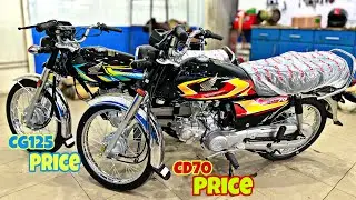 Honda Price CG125 vs CD70 2026 Model | New Honda 2026 Mod l | Honda CD70 | CD 70 today price