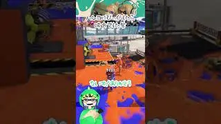 【スプラトゥーン3】ハンコにびっくりしたら味方でした笑【2025冬 Chill Season】  #shorts #スプラトゥーン3