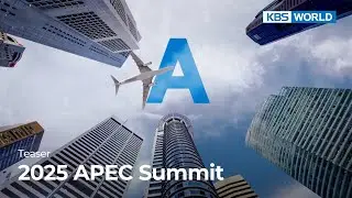 [Teaser-1] 2025 APEC Summit | KBS WORLD TV