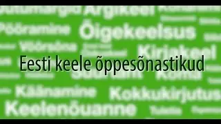 Eesti keele õppesõnastikud