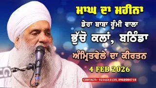 🔴 LIVE | MORNING DIWAN | 4 FEB 2026 | DERA BABA RUMI WALA | BHUCHO KALAN, BATHINDA