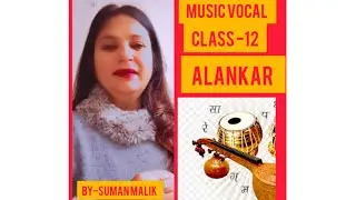 Music Class 12th CBSE #viral #cbse #musiclass #vocal #new #asia#alankar#musicvocal#asia #defination 