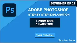 Photoshop Zoom Tool & Hand Tool Full Guide | Perfect Navigation Tips for Beginners | Series 22