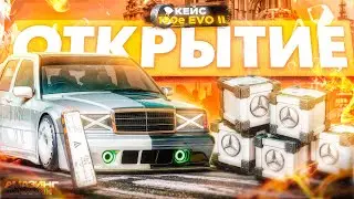 ОТКРЫЛ НОВЫЕ КЕЙСЫ НА AMAZING ONLINE В GTA CRMP