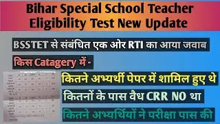 Bihar Special School Teacher Eligibility Test New Update | How many candidates passed in which ca...