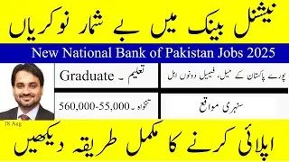 National Bank of Pakistan (NBP) Multiple Jobs 2025 - New Careers Opportunity - How to Apply