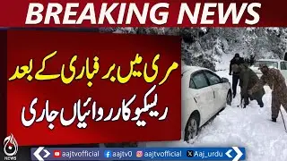 Murree Snowfall | 2 Feet Snow | Road Clearance & Tourist Safety | Deputy Commissioner