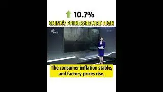 China&rsquo;s PPI hits record high with 10.7% rise#Shorts