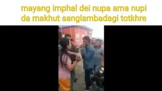 Mayang imphal da nupi da makhut Masha sangluba nupa ama fukhre