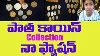 Indian Rare Coins Collection | K.Manimanthan |2020 - Money Manthan Tv