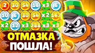 LE BANDIT НАСЫПАЛ Х500! ЭТО БЫЛО СЛИШКОМ ЖЁСТКО 🔥