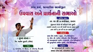 || 🔴 ZOE CHURCH SHRAVANIYA MEETING || || DAY 3||