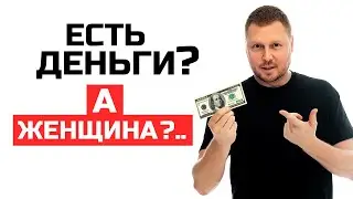 Как предпринимателю найти достойную жену 