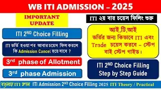 WB ITI 2nd counselling 2025 || wb iti admission 2025 || 2nd choice filling 2025 || wb iti