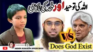 Does God Exist? | Allah Ki Tauheed | Proof of Allah | Moon Hassan Speeches