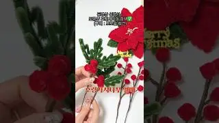 How to make Christmas berries❣️