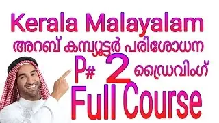 qatar driving learning institute in kerala & malayalam 2