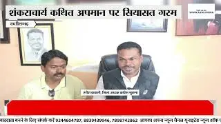 Sukma Breaking News | Shankaracharya Controversy | Congress Attacks BJP