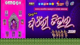 Bipin Jal Danda Nrutya |Tukel Danda |Paenri Tihar Day-2 |Tanushan TV