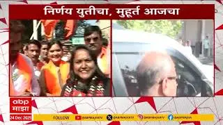 Thackeray Brothers Alliance Update