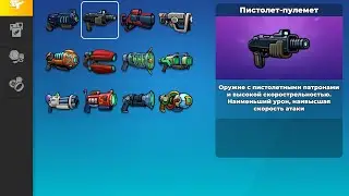 Mr. Autofire Все оружие - Пистолет Пулемет (series 2) All Weapons - Auto handgun #mrautofire