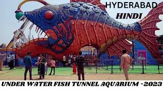 Hyderabad under water tunnel exhibition -2023 | hindi  full detailed video |