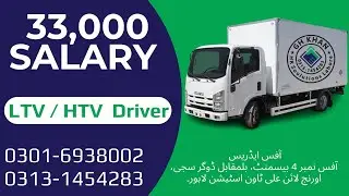 LTV HTV Drivers Jobs in Lahore