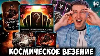 НАБОР ГОРЯЧЕЕ ЛЕТНЕЕ ПРЕДЛОЖЕНИЕ В МК МОБАЙЛ! ВЫПАЛ ДЖАКС БРИГГС ONSLAUGHT, ЭПИКИ БАШНИ И АЛМАЗКИ Х!