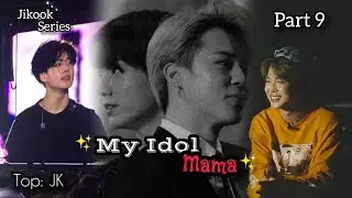 BTS Jikook Bl series 🦋My Idol Mama 🦋 Part 9 🦋 @fanficz7  #bts #jikook #jikookff