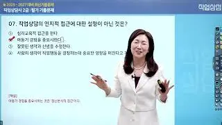 2024년 기출 복원 3회 01 - 40번