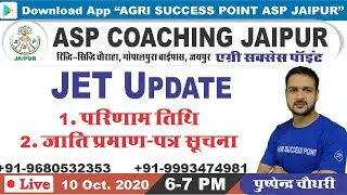 🔴Live 6 PM || JET exam 2020 update ||  ASP Coaching JAIPUR || 9680532353