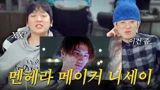 [불량연애 5~7화] 니세이... 얼마나 뜨고 싶은 건지 감도 안 옴;