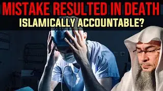 If a doctor made a mistake resulting in DEATH, is he accountable in Islam? assimalhakeem JAL 