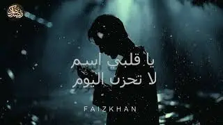 Heart Touching Arabic Nasheed | Spiritual Islamic Naat