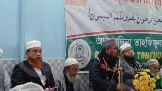 Farewell ceremony and prayer meeting for the students of Al Madina Tahfizul Quran Choughari Golapganj