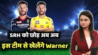 David Warner New team in ipl 2022- Warner left SRH team