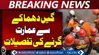 Karachi Soldier Bazaar Cylinder Incident | 16 Affected, Rescue Operations Ongoing | Narrow Lanes