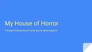 My House of Horror, the Best Chinese Horror Novel you haven't heard of