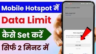 📱Mobile Hotspot mein Data Limit Kaise Set kre | Mobile Data Used Limit |