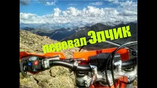 пер. Эпчик или тест Mitas TERRA FORCE