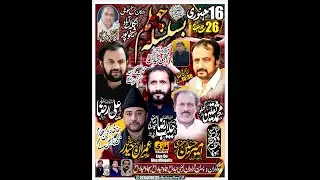 Live Majlis aza 26 Rajab 2026 || At Bangla Asad Sheikhupur Dina {Ghazi Majalis} 03155706125