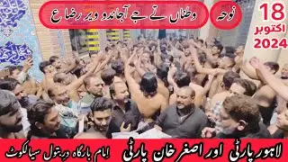 Vatna ty jay a jandon veer Raza Noha Ravi Road party & Asghar khan party 18 October 2024