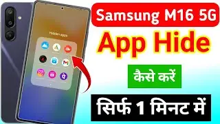 Samsung galaxy M16 5g me app hide kaise kare | how to hide app in samsung galaxy M16 5g