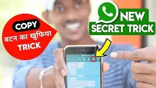 WhatsApp Copy Button SECRET TRICK | WhatsApp Amazing New SUPER SECRET 2018