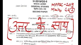 MPPSC 2019 Mains GS Paper 2 with Answers